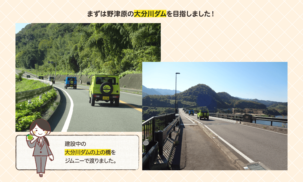 まずは野津原の大分川ダムを目指しました！建設中の大分川ダムの上の橋をジムニーで渡りました。