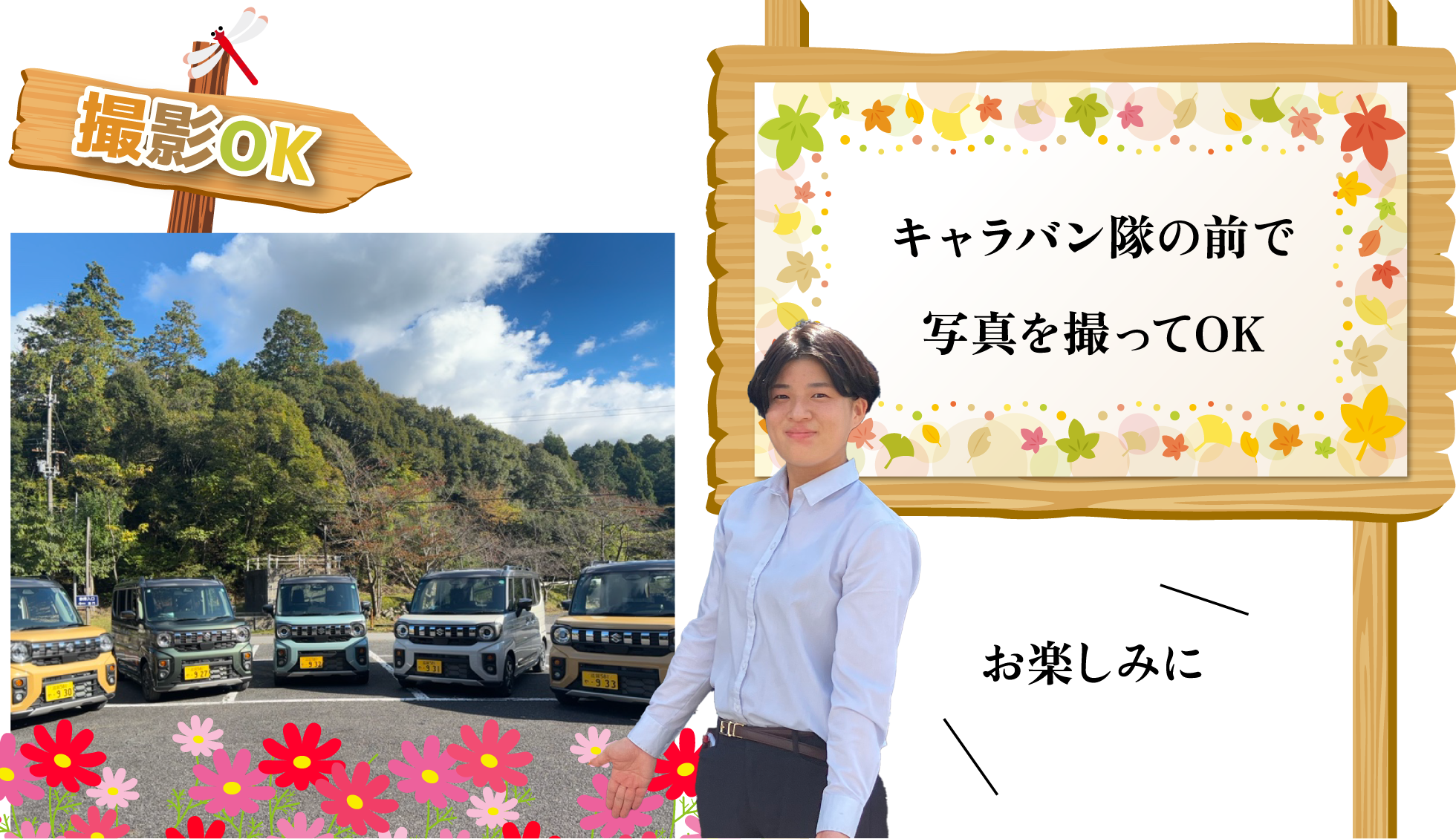 キャラバン隊と写真撮影