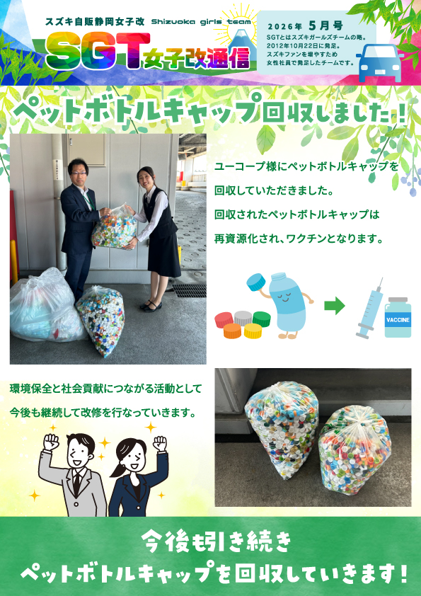 2026年5月号①