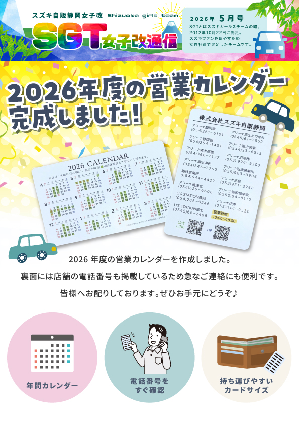 2026年5月号②
