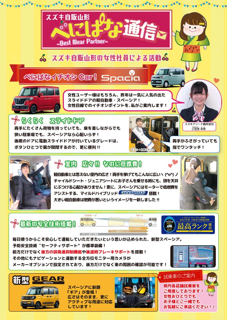 べにぱな通信 Vol.3