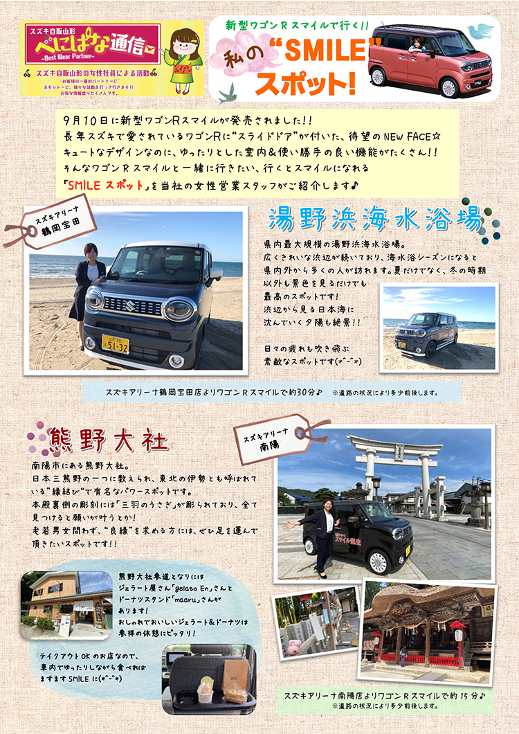 べにぱな通信 Vol.5