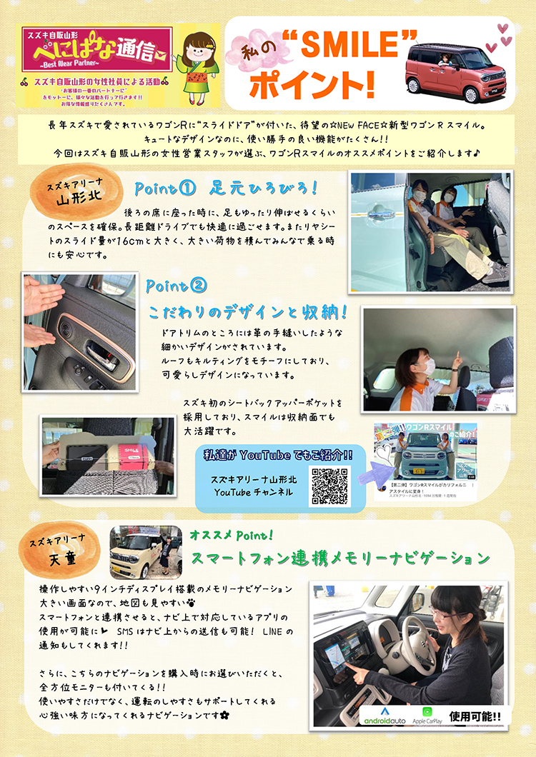 べにぱな通信 Vol.4