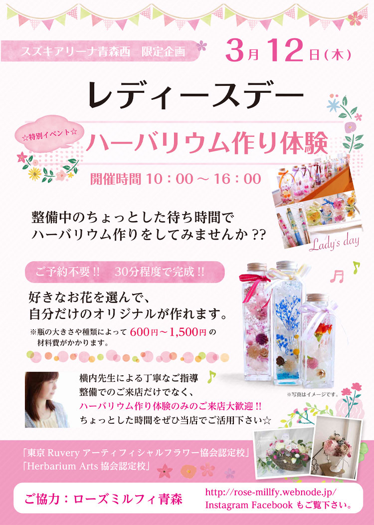 レディースデー vol.01