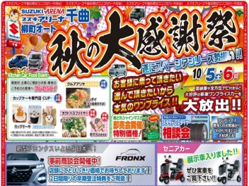 シャインマスカット即売会明日から！