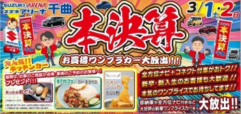 イベント無事終了です♪