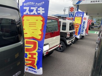 スズキ夏フェス開催中！