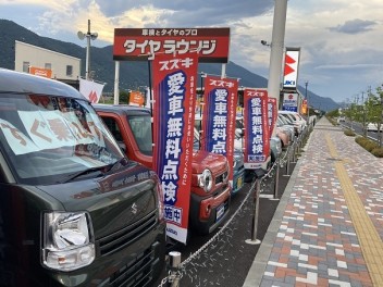 スズキ愛車無料点検！