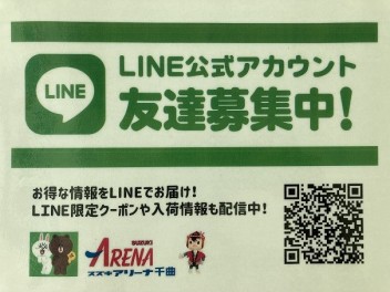 LINE公式アカウント