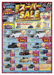 今週末６(土)・７(日)はイベントを開催いたします！！！