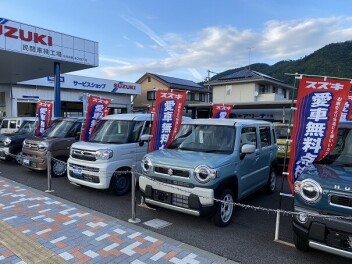 スズキ愛車無料点検