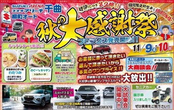 ワンプライスカーイベント大盛況でした！
