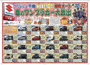 ２２(土)・２３(日)はイベントを開催します！！