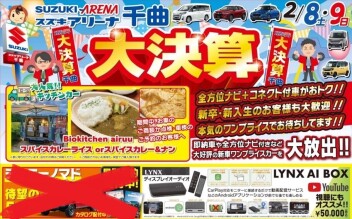 ８日(土)・９日(日)はイベントを開催いたします！！