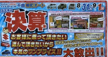 明日あさってはイベントを開催します！！