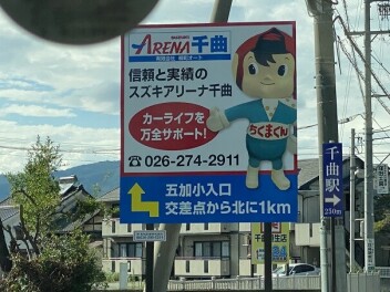 新設しました！！