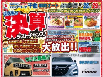 明日もお待ちしております！！
