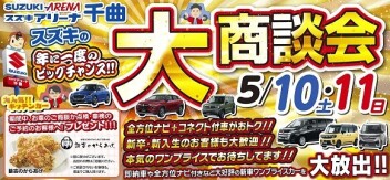 １０(土)・１１(日)はイベントを開催いたします！！