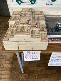 ご来場プレゼント