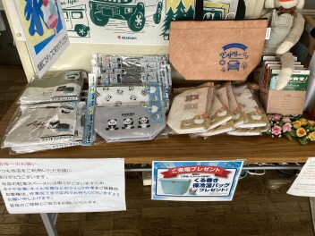 ご来場プレゼント