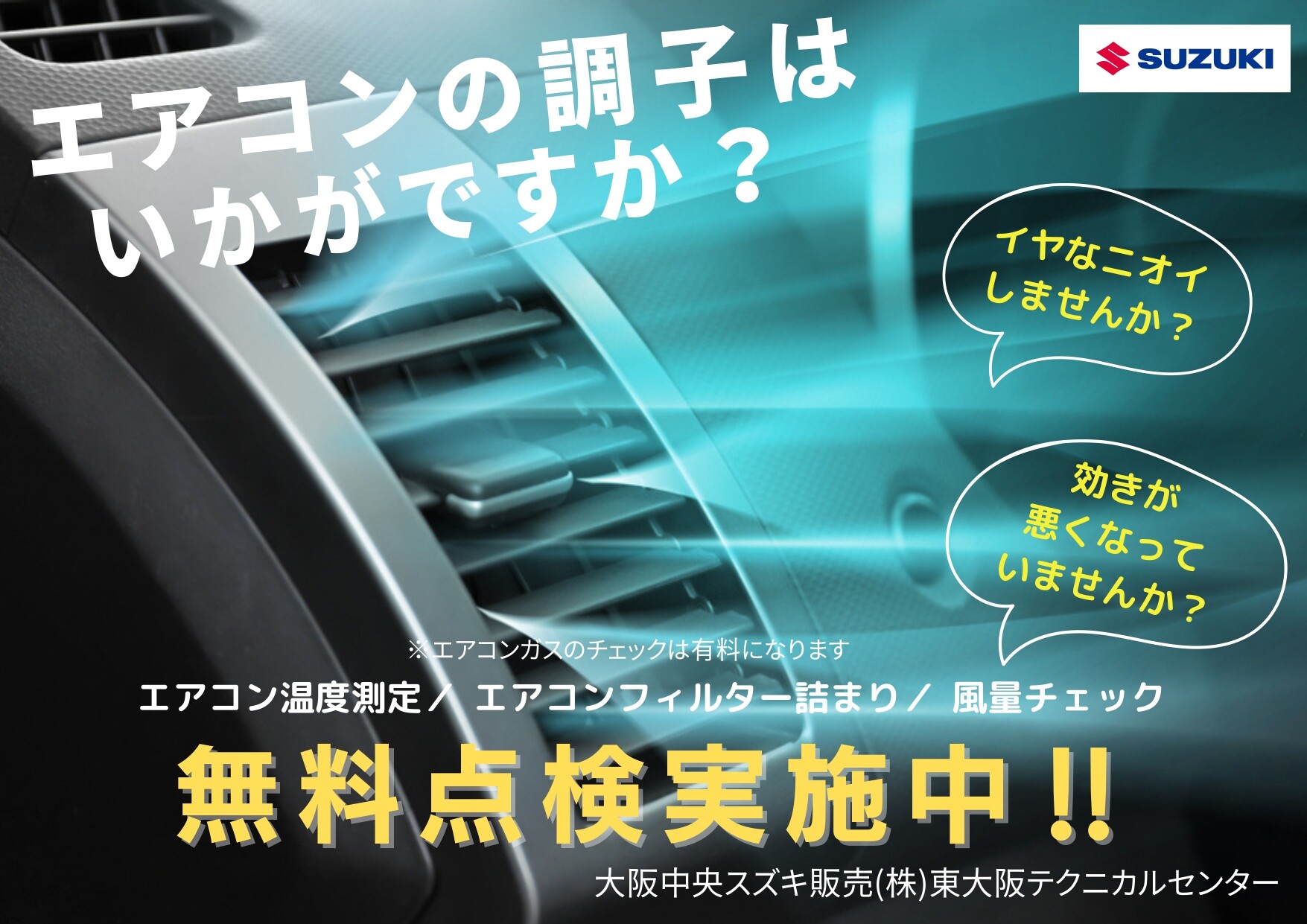 今月で終了です！！｜イベント/キャンペーン｜お店ブログ｜大阪中央 