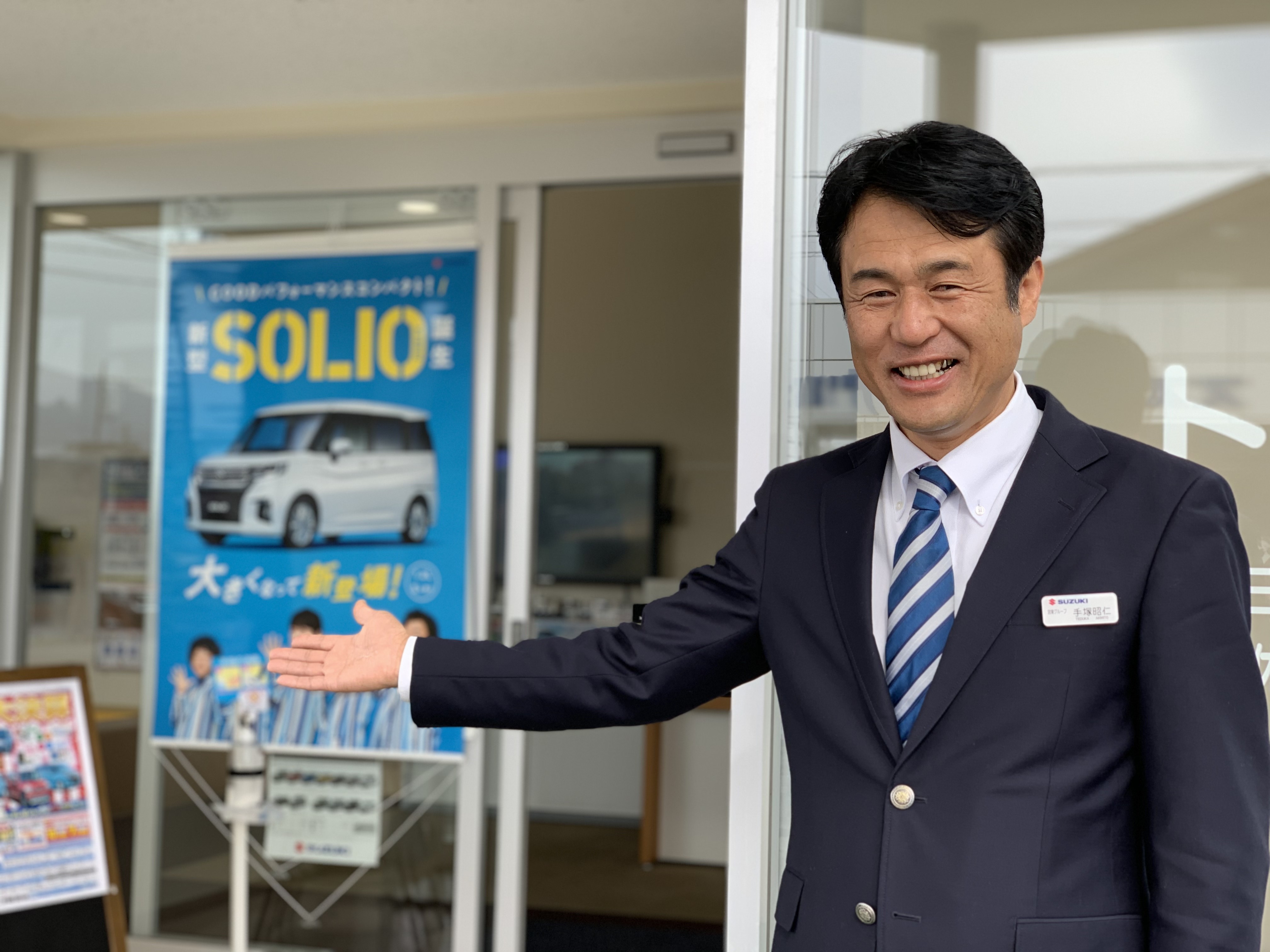 スタッフ紹介 山梨スズキ販売株式会社 スズキアリーナ富士吉田