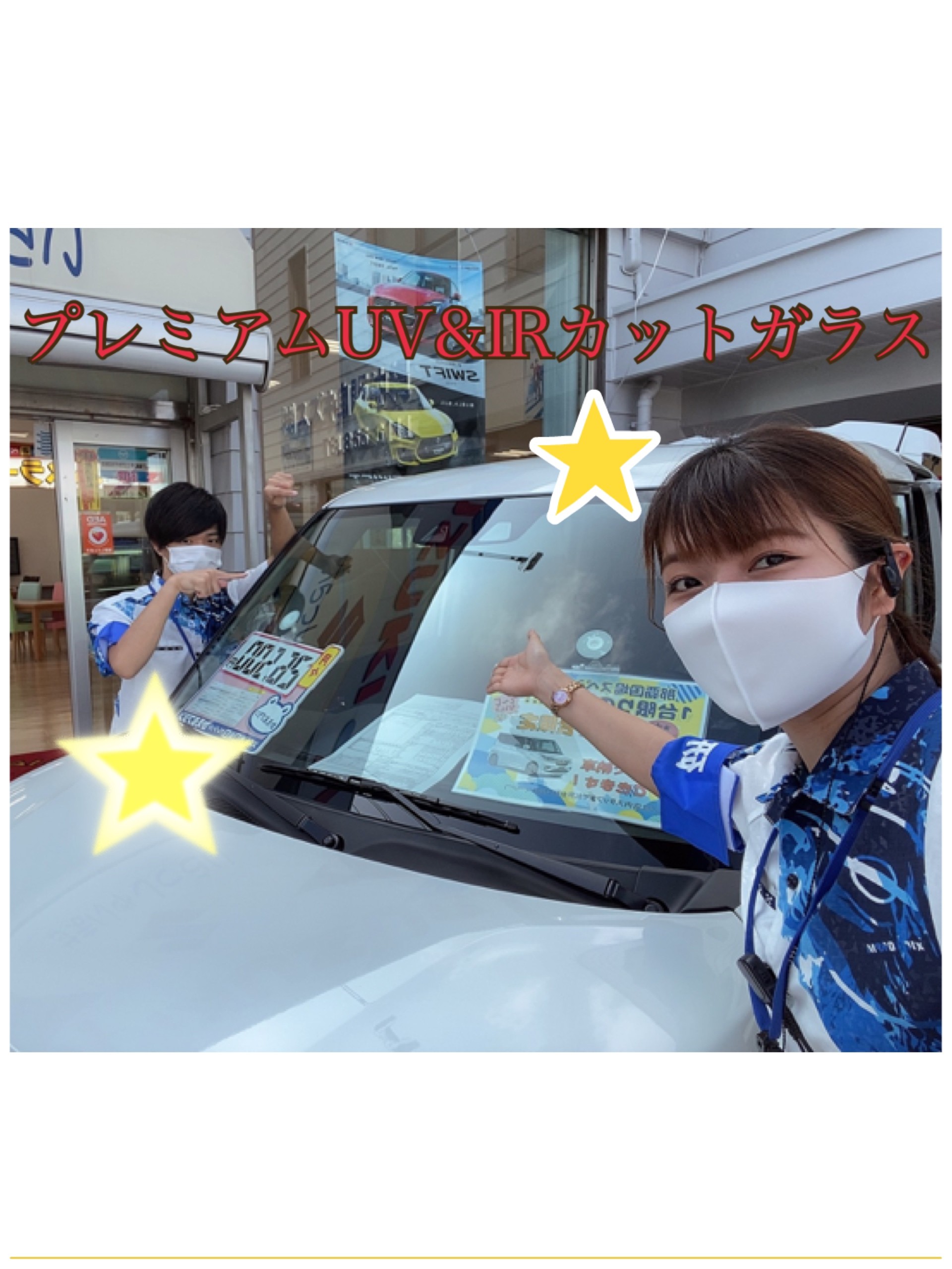 紫外線対策におすすめのお車紹介します その他 お店ブログ 株式会社スズキ自販沖縄 スズキアリーナ那覇国場