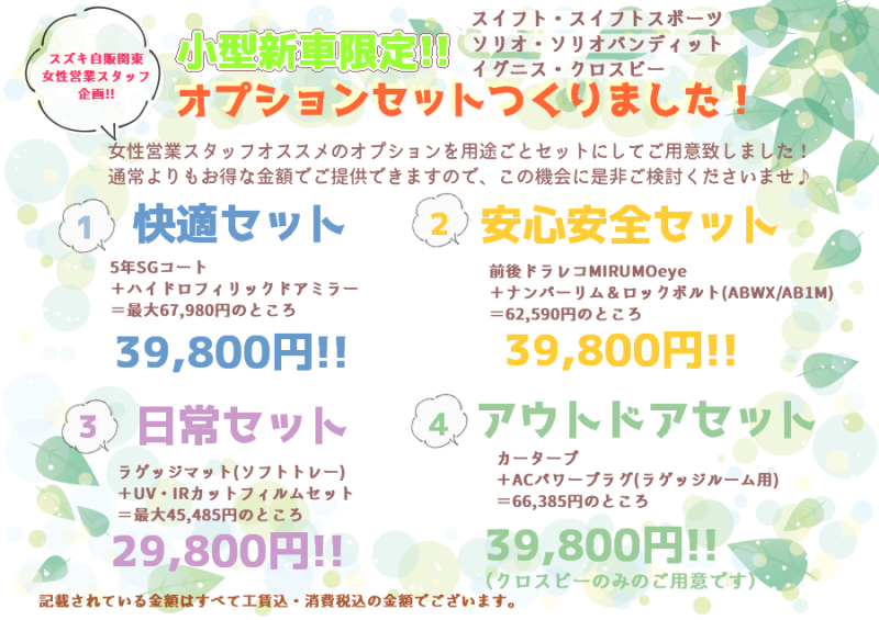 女子会企画 イベント キャンペーン お店ブログ 株式会社スズキ自販関東 スズキアリーナ小山