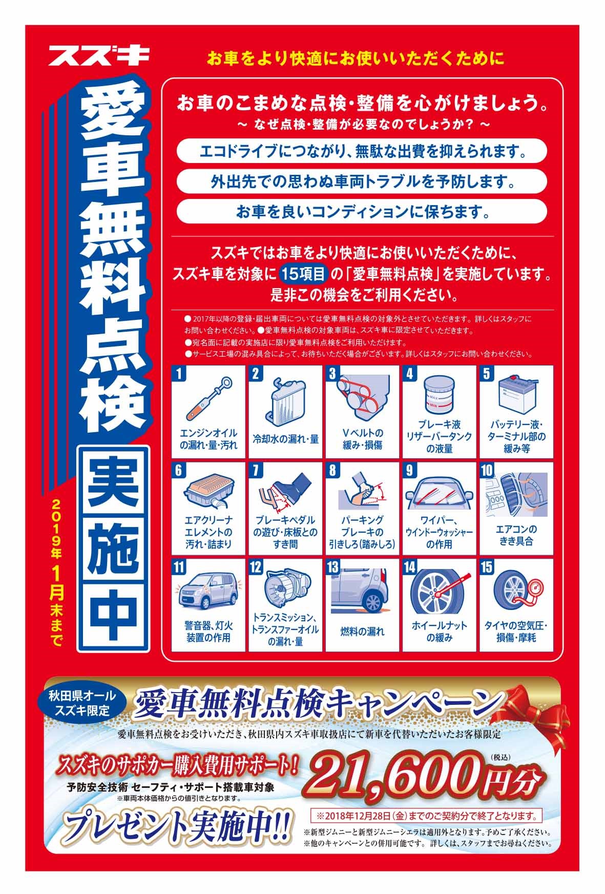 営業時間変更のお知らせ その他 お店ブログ 株式会社秋田スズキ スズキアリーナ本荘西 営業時間変更のお知らせ その他 お店ブログ 株式会社秋田スズキ スズキアリーナ本荘西