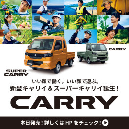 株式会社スズキ自販宮崎 スズキアリーナ日南吾田