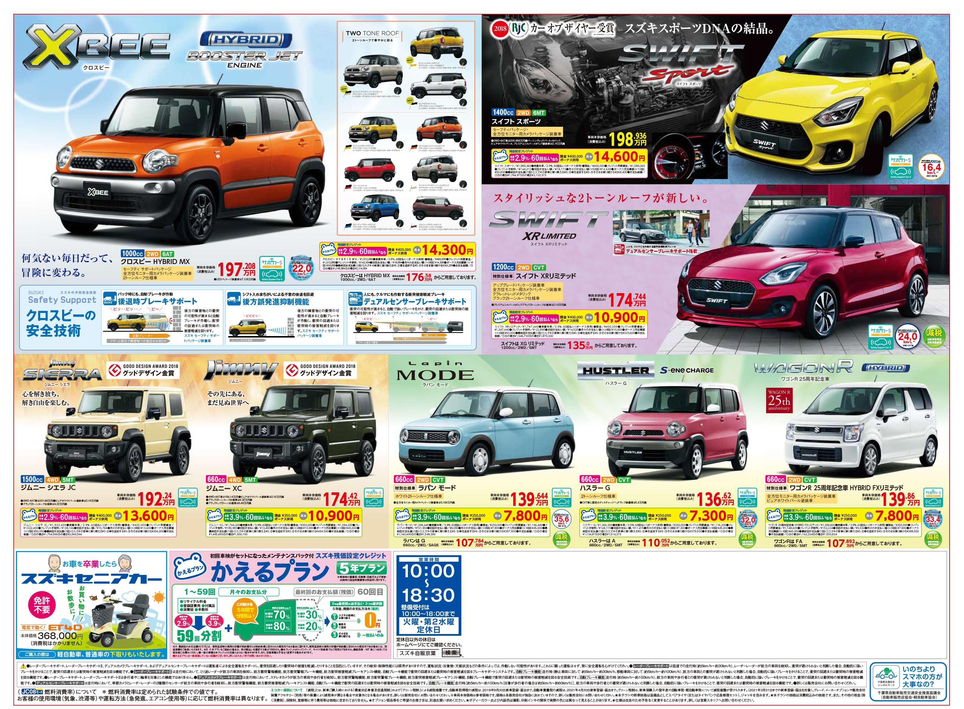 いまスズキの普通車がアツい 新車情報 お店ブログ 株式会社スズキ自販京葉 スズキアリーナ茂原 U S Station茂原 いまスズキの普通車がアツい 新車情報 お店ブログ 株式会社スズキ自販京葉 スズキアリーナ茂原 U S Station茂原