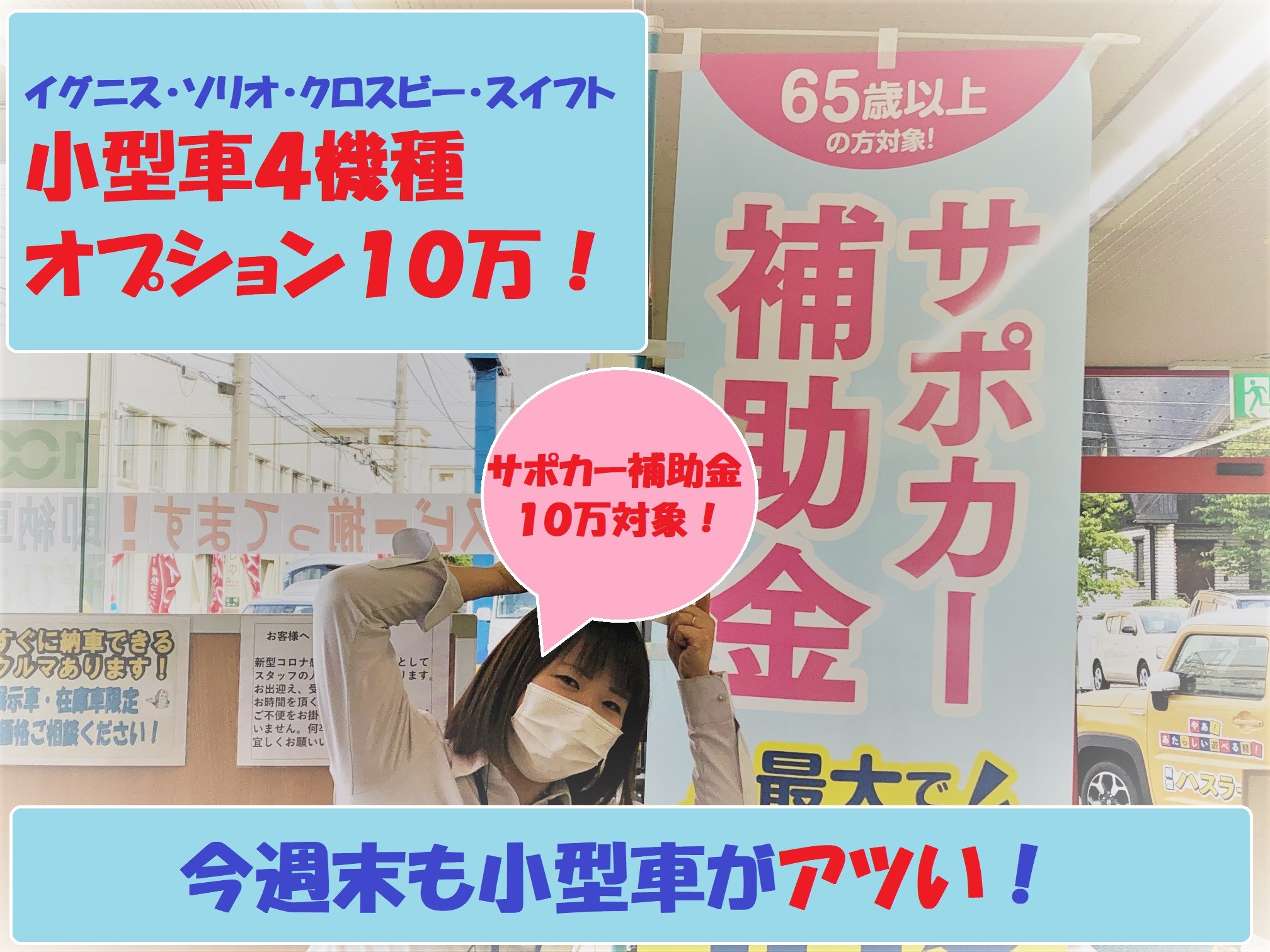 今週末は小型車がアツい ソリオ クロスビー イグニス試乗ｏｋ イベント キャンペーン お店ブログ 株式会社スズキ自販南東京 スズキアリーナ町田旭町