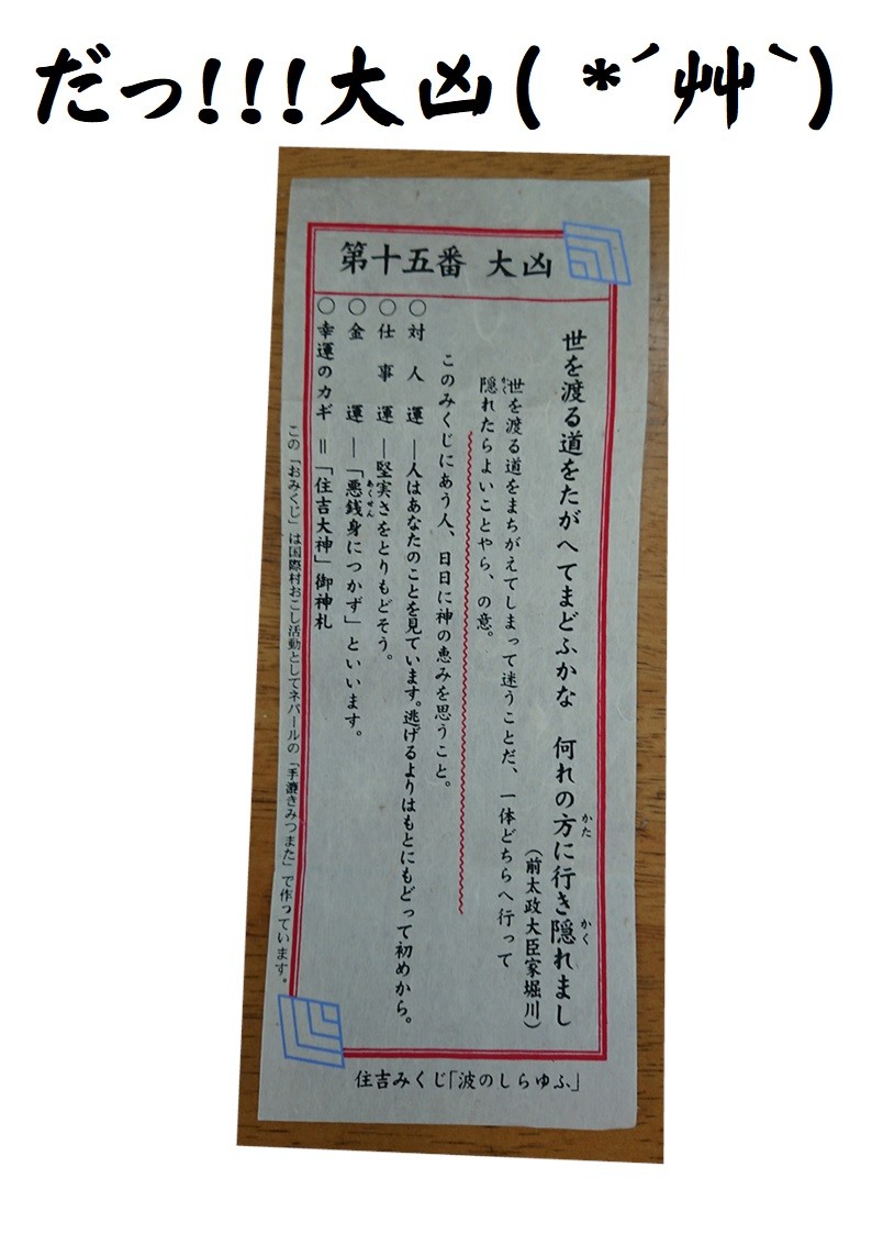 年おみくじ 周辺のおすすめスポット お店ブログ 株式会社南海スズキ オートピア S