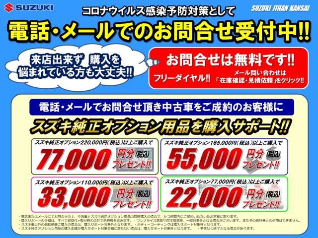 中古車を購入するなら今がオススメ 限定車 お店ブログ 株式会社スズキ自販関西 枚方営業所 U S Station枚方