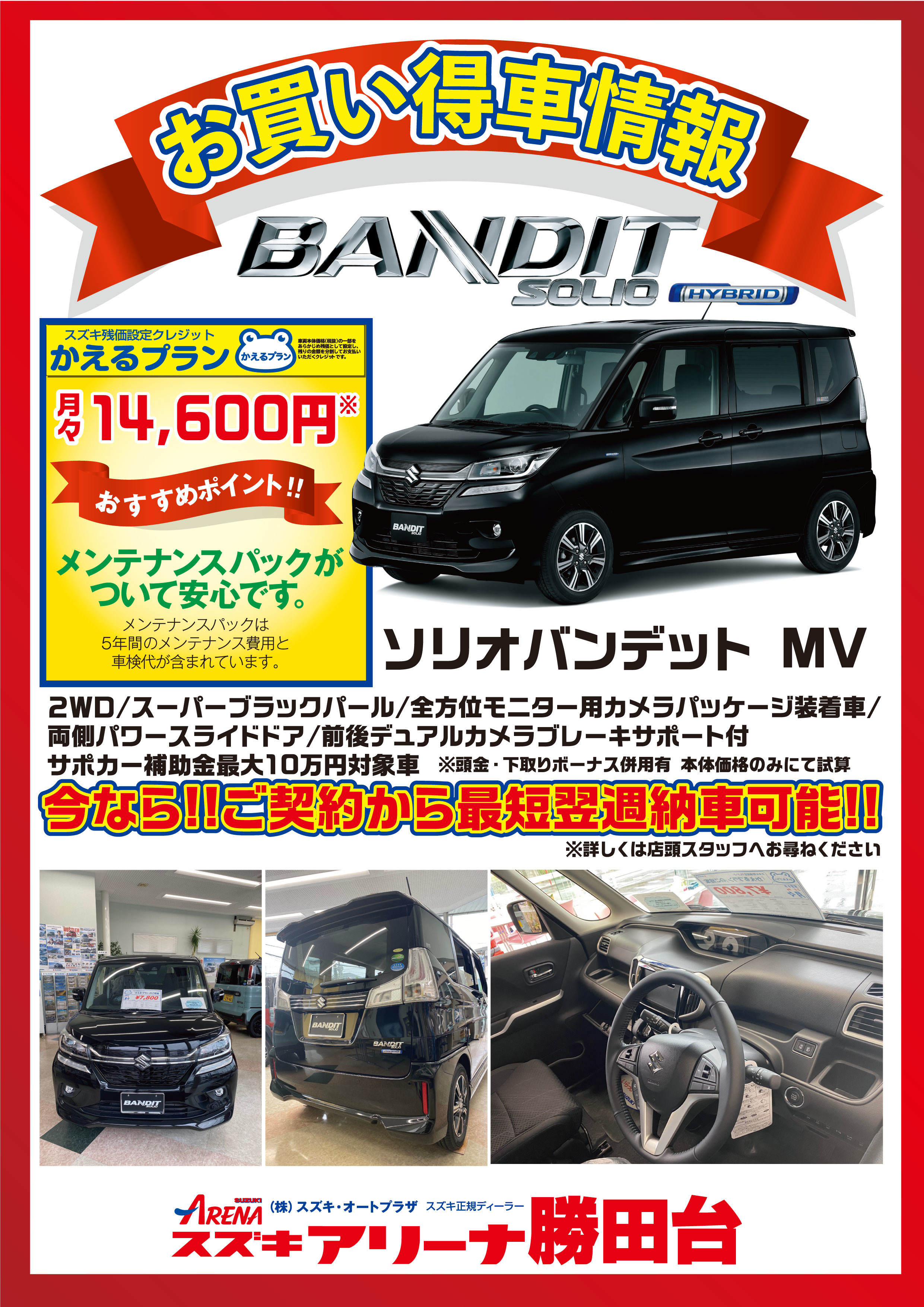 お買い得車 短納期 ぜひこの機会に スタッフによるクルマ紹介 お店ブログ スズキアリーナ勝田台