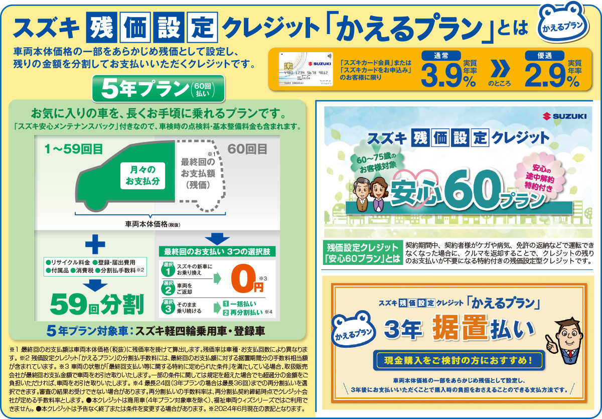スズキの日！！開催予告！！！大値引き！早く来たもん勝ち 