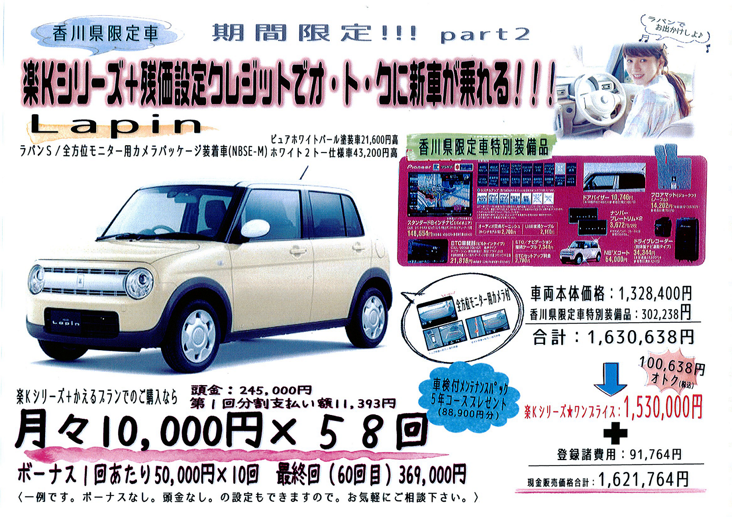 スズキ大決算最終日 イベント キャンペーン お店ブログ 株式会社スズキ自販香川 スズキアリーナ観音寺