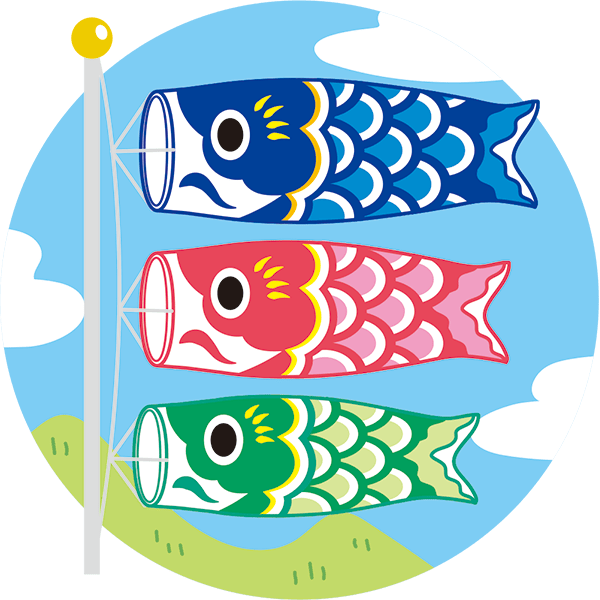美しい花の画像 驚くばかり鯉のぼり イラスト かっこいい 美しい花の画像 驚くばかり鯉のぼり イラスト かっこいい