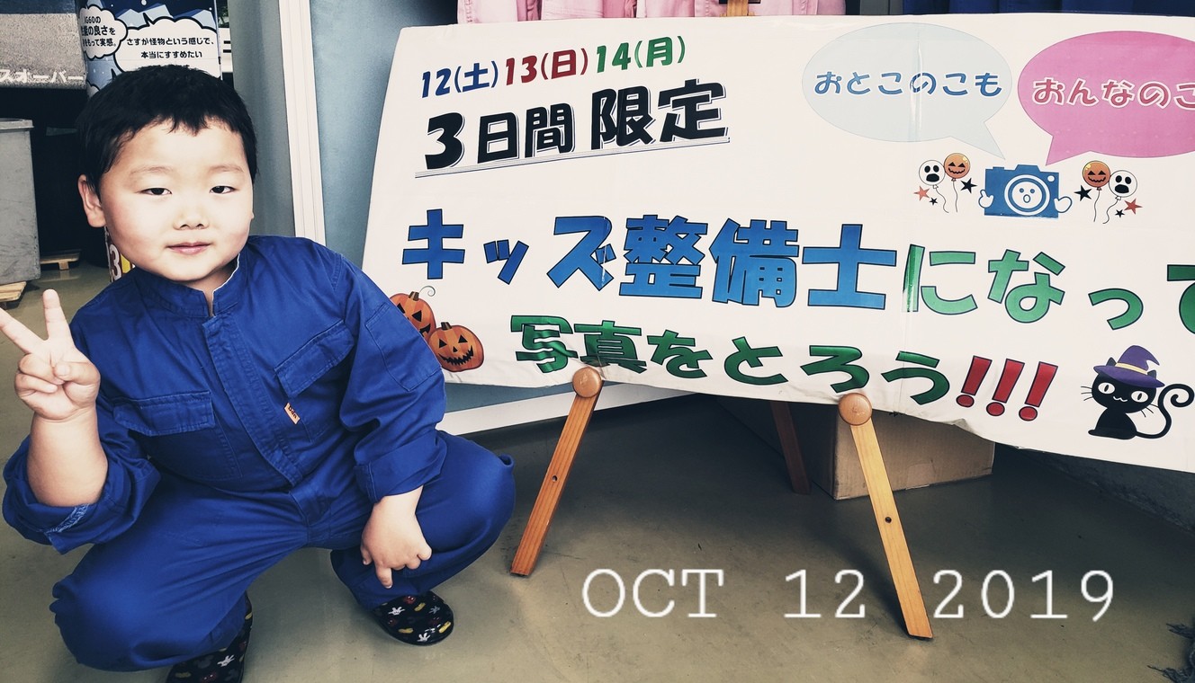 こども整備士撮影会 行いました イベント キャンペーン お店ブログ 株式会社スズキ自販長野 オールスズキ須坂店 こども整備士撮影会 行いました イベント キャンペーン お店ブログ 株式会社スズキ自販長野 オールスズキ須坂店