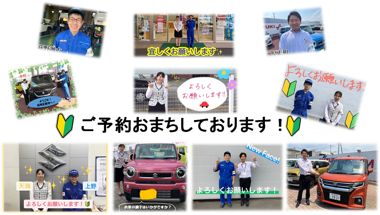 採用情報トピックス 採用情報 株式会社スズキ自販群馬