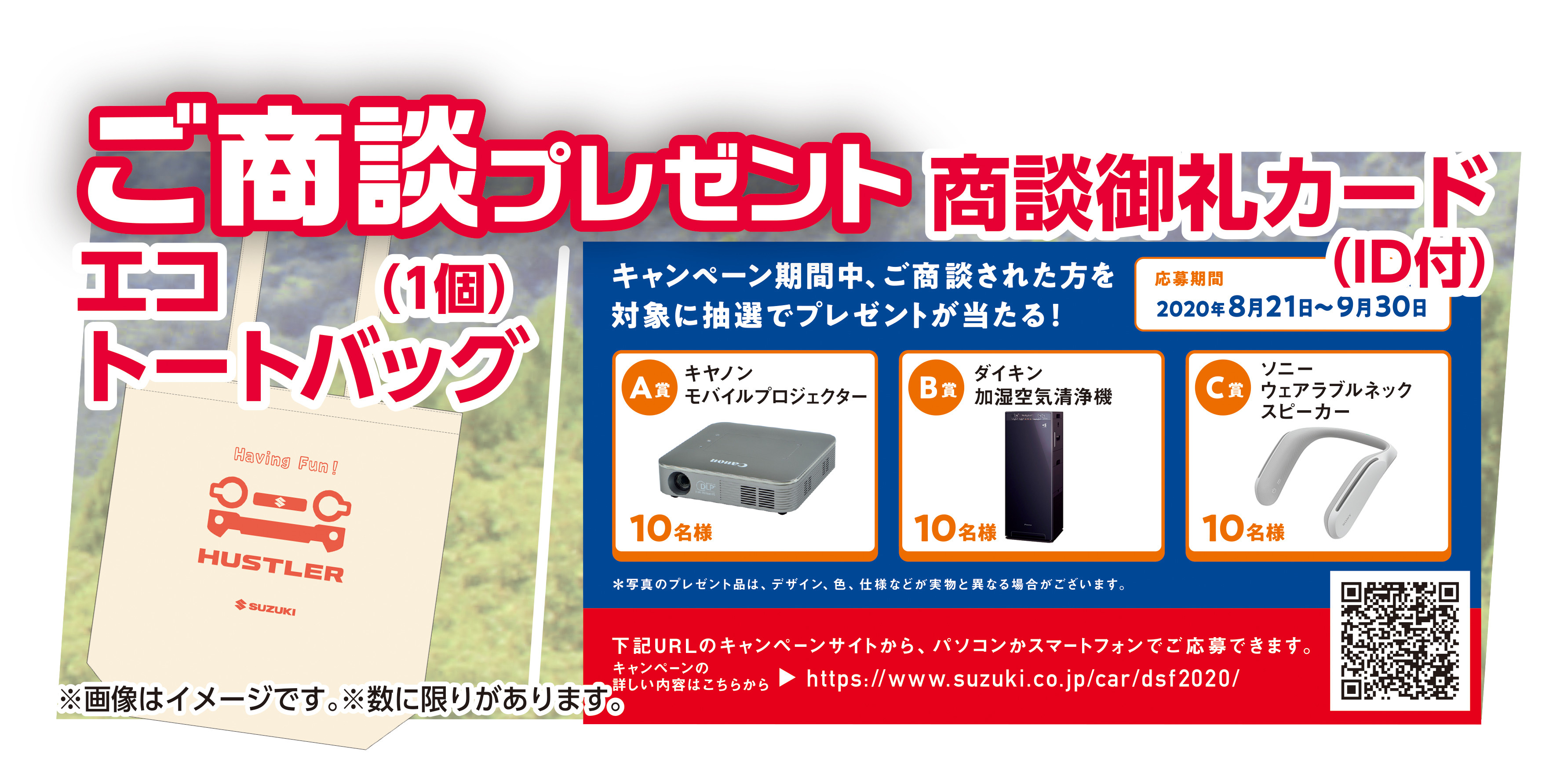 株式会社スズキ販売新兵庫 スズキアリーナハーバーランドWEST