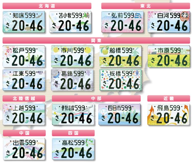 ご当地ナンバー交付開始 その他 お店ブログ 株式会社スズキ自販三重 スズキアリーナ上野城北