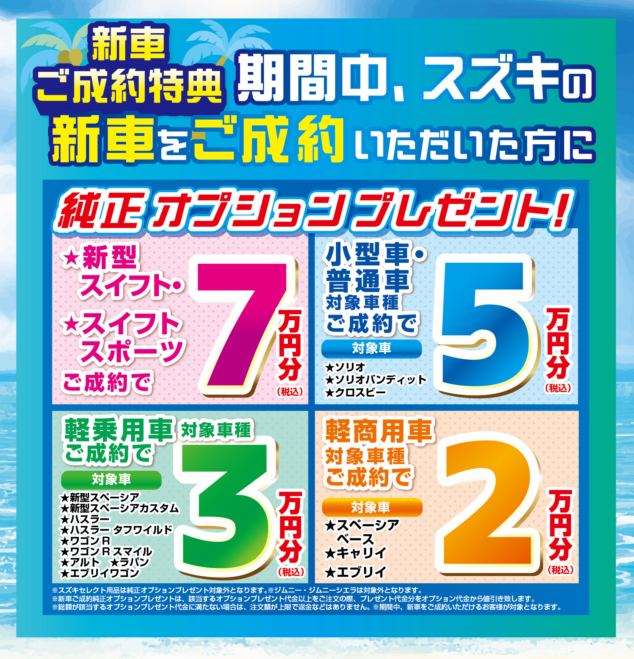 大商談会まであと2日｜イベント/キャンペーン｜お店ブログ｜株式会社 