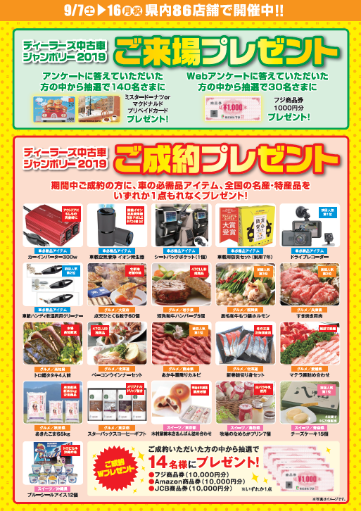 中古車ジャンボリー開催してます イベント キャンペーン お店ブログ 株式会社スズキ自販松山 スズキアリーナ天山 U S Station天山