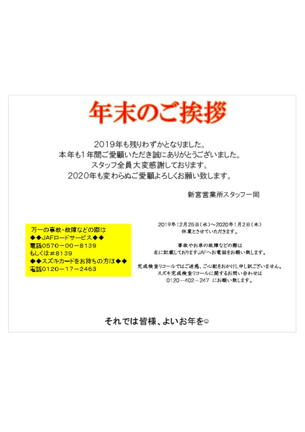 年末挨拶 文面 一覧 時候の挨拶 季節の挨拶が分かる例文と結びの言葉