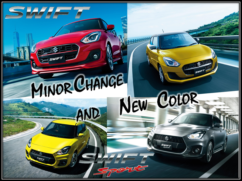 スイフト スイフトスポーツがマイナーチェンジ 新車情報 お店ブログ 東中国スズキ自動車株式会社 スズキアリーナあかいわ U S Stationオアシスあかいわ