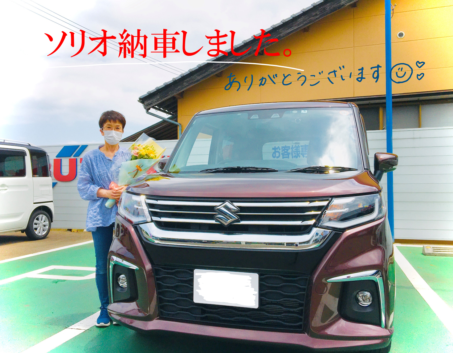 ソリオ納車しました 納車ギャラリー お店ブログ 株式会社スズキ自販島根 スズキアリーナ益田 ソリオ納車しました 納車ギャラリー お店ブログ 株式会社スズキ自販島根 スズキアリーナ益田