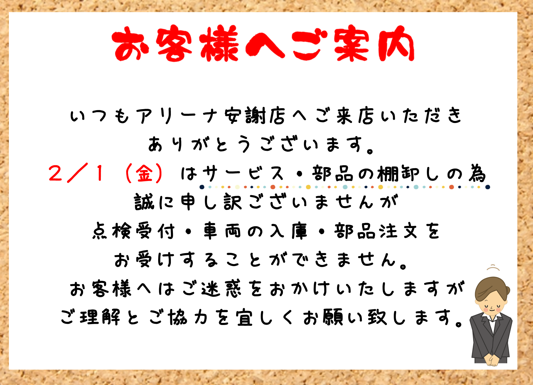 お客様へご案内～｜その他｜お店ブログ｜株式会社スズキ自販沖縄  