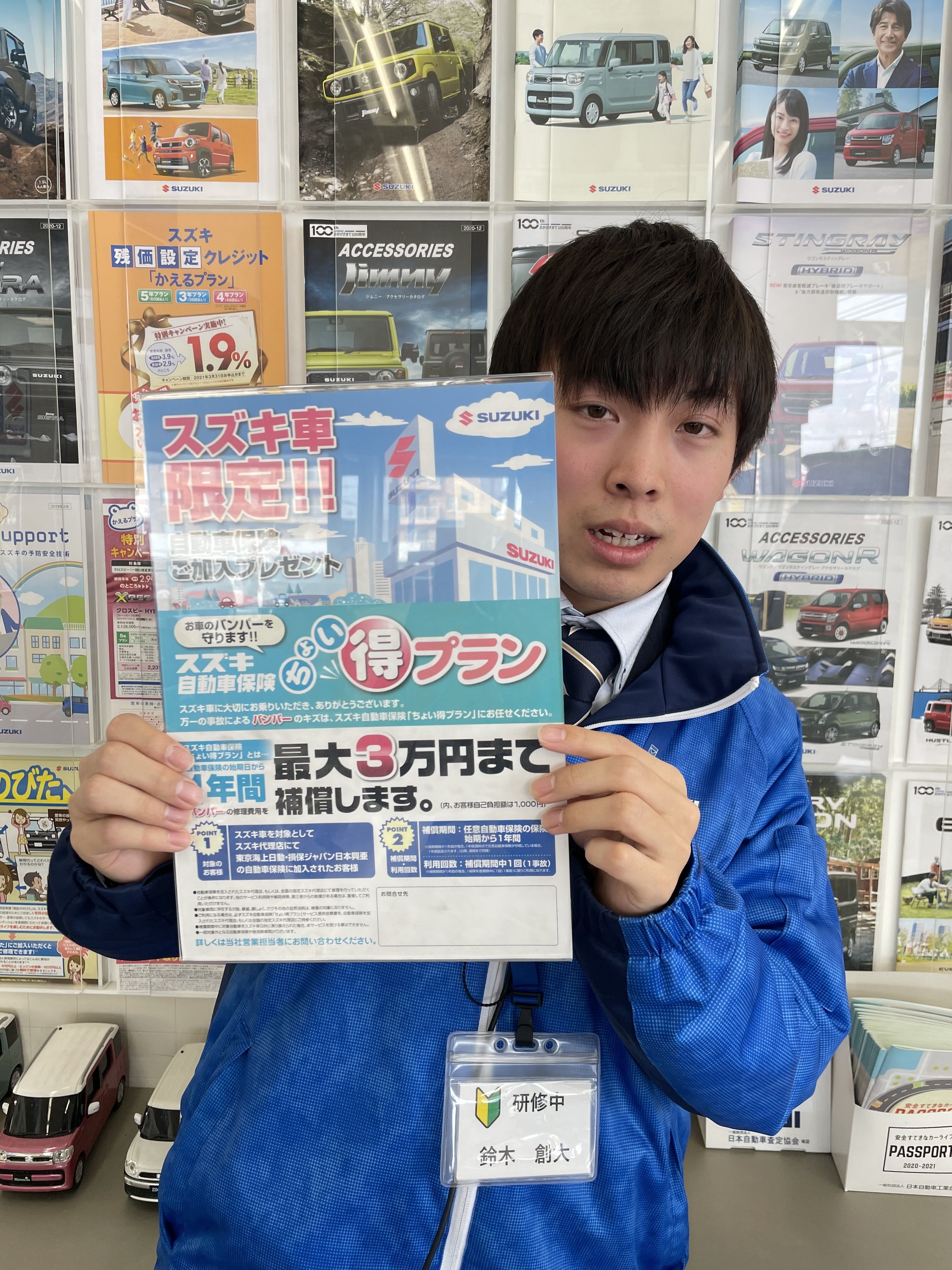 自動車保険もスズキで その他 お店ブログ 株式会社スズキ自販北海道 スズキアリーナ江別