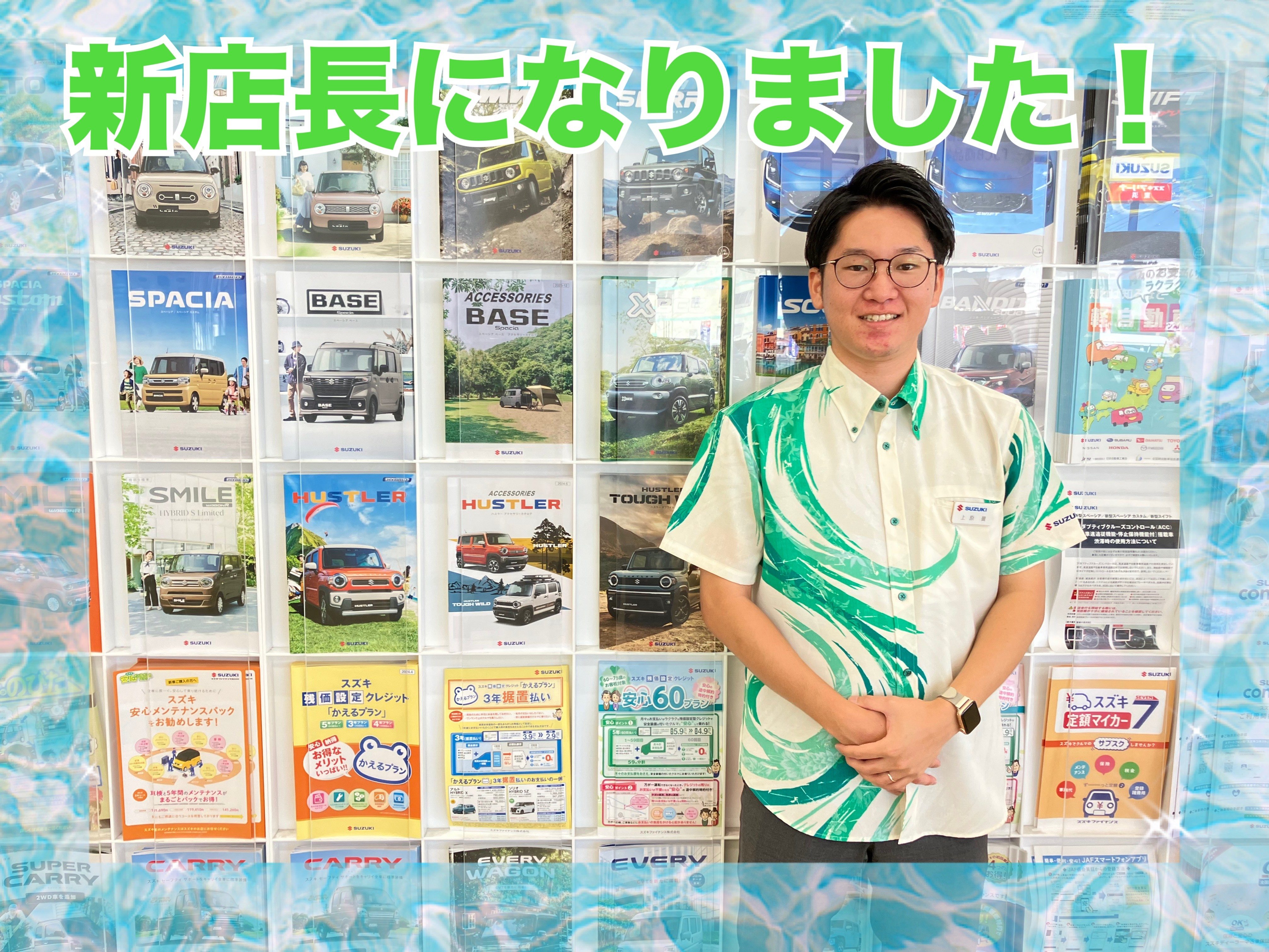 株式会社スズキ自販沖縄 スズキアリーナ東浜 / 東浜中古車センター